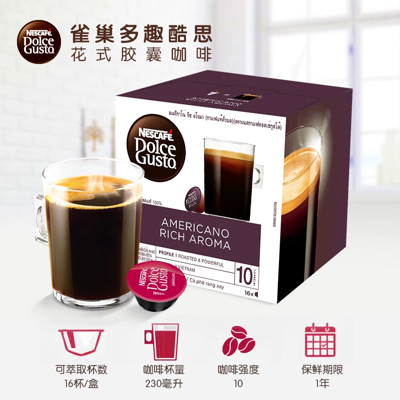 Капсулы Nestlé Domo Cool для кофе Dolce Gusto импортированные крупные чашки американского классического помола кофе