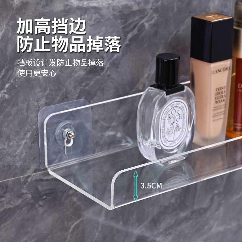 亚克力置物架墙上免打孔透明浴室梳妆台壁挂口红香水化妆品收纳盒,淘宝优惠券,粉丝福利购,淘宝优惠卷