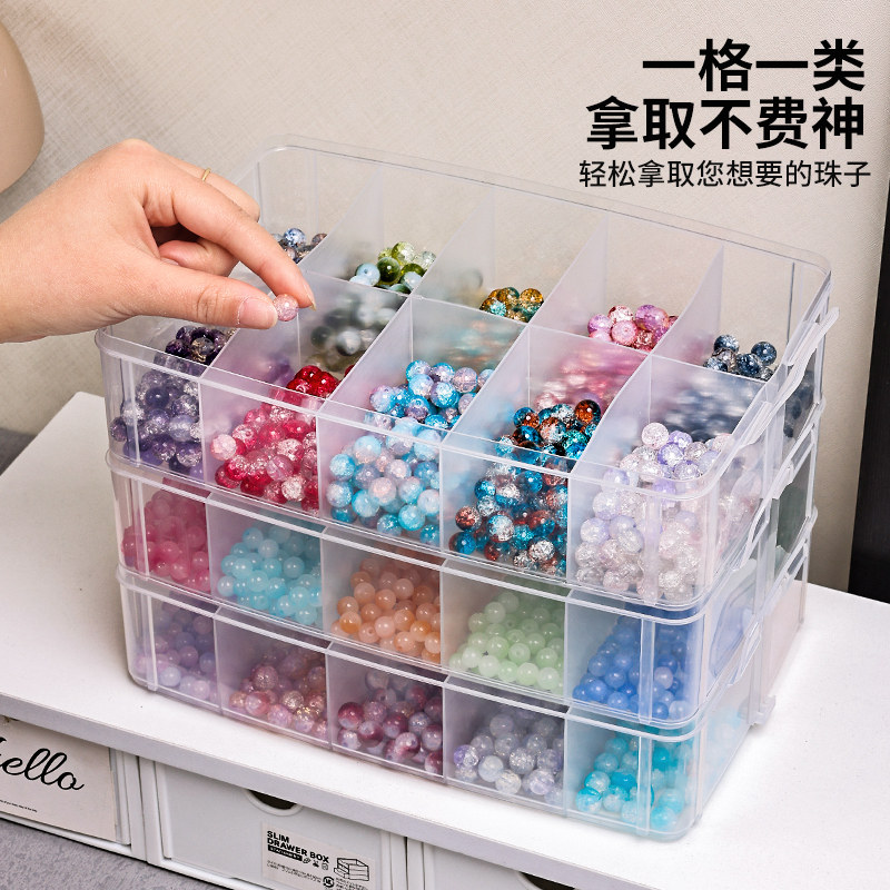 手工串珠收纳盒带盖防尘桌面透明手串珠珠散珠配件diy珠子整理盒,淘宝优惠券,粉丝福利购,淘宝优惠卷