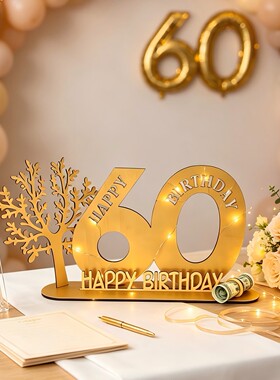 发光木质数字生日立牌周岁寿宴通用桌面装饰派对年龄灯光摆件