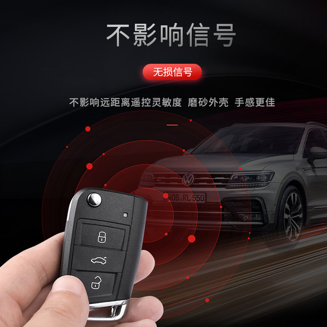 Lingdu Octavia Tiguan l Tanyue replacement shell key