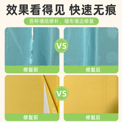 墙纸自粘修补胶水家用贴壁纸墙布修复翘边开裂强力环保免调糯米胶 - 图1
