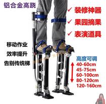 Stilts Furnishing Foldable Lifting Foot Rest High Foot Heightening Machine Shoes Interior Construction Stage Performance Engineering Stilts