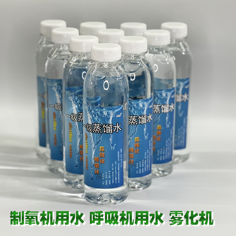 蒸馏水制氧机专用水呼吸机用水雾化吸氧氧气机用水实验医用蒸馏水-图2