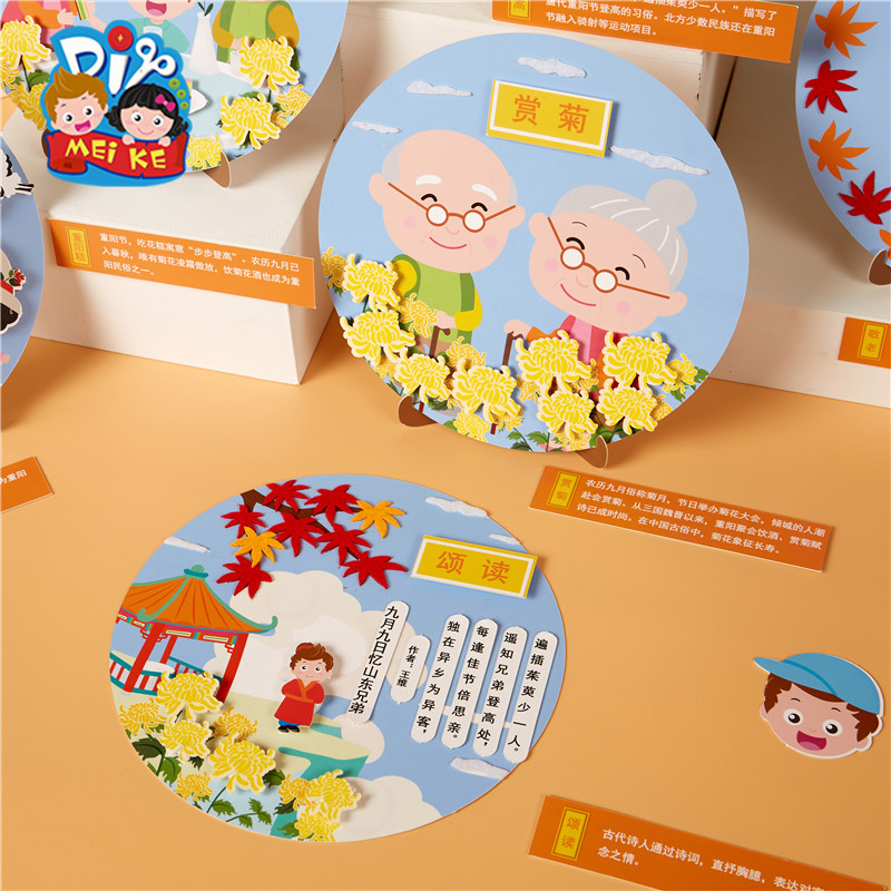 重阳节礼物手工diy创意纸盘贴画幼儿园儿童制作材料包机构装饰