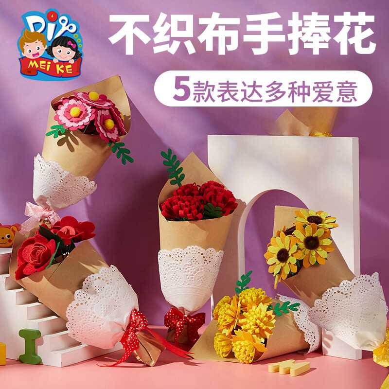 不织布手工diy花 新人首单立减十元 21年9月 淘宝海外