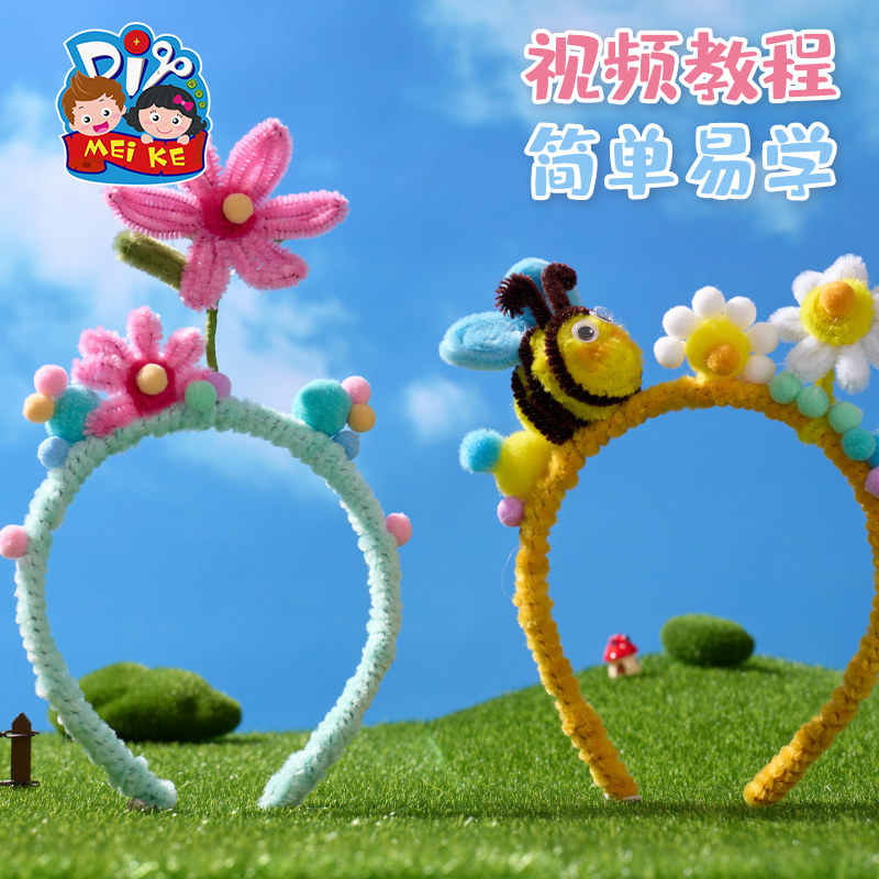 三八38妇女节礼物扭扭棒发箍手工diy制作材料幼儿园儿童2025新款