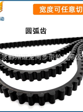 橡胶同步带HTD1760-8M 220齿 同步皮带 传动带 圆弧齿工业 齿形带