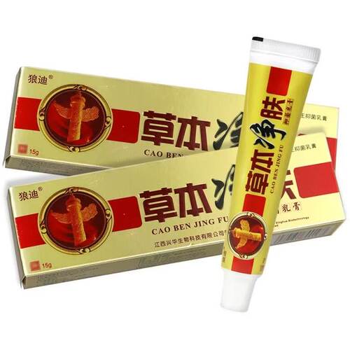 买2送1 3送3狼迪中国癣王乳膏草本净肤正品藓王皮肤外用抑菌软膏 - 图1