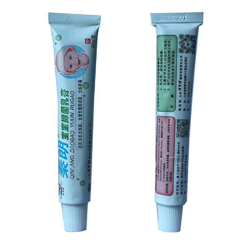 官方正品秦朗宝宝草乳膏正品 秦朗宝宝抑菌软膏草本