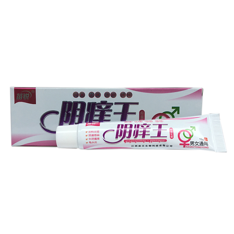 1送1苗锐阴痒王抑菌草本乳膏苗王软膏正品-图1