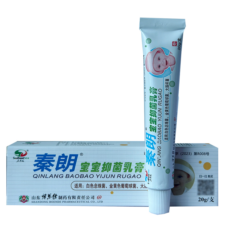 官方正品秦朗宝宝草乳膏正品 秦朗宝宝抑菌软膏草本
