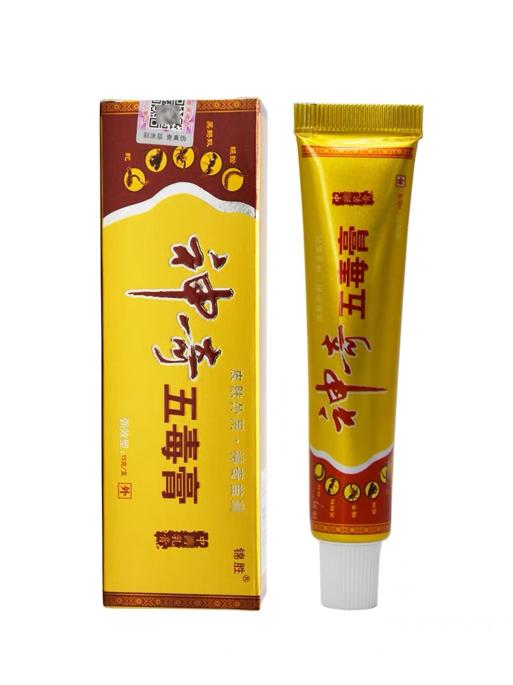 【3支仅15元】正品锦胜神奇五毒膏15g草本抑菌软膏乳膏 - 图3