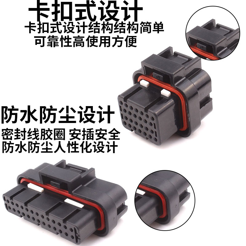 26/34芯AMP汽车3-1437290-7连接器接插件防水插头4-1437290-0焊针 - 图0