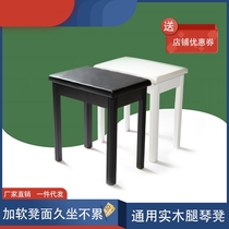 Piano stool can lift single double solid wood electronic violin stool guitar guzheng special stool for childrens piano chair