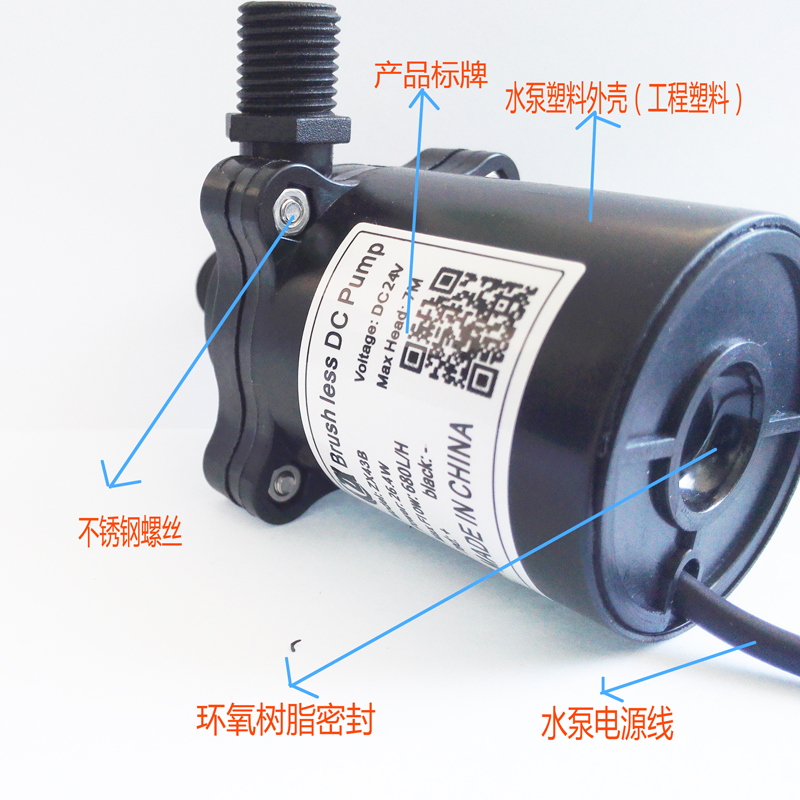 12v24V耐高温静音微型无刷直流水冷循环潜水泵低噪音长寿命包邮