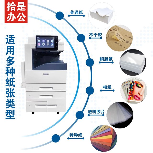 8055A3 color black and white composite machine graphics and text store office 8055A3 color black and white composite machine graphics and text store office