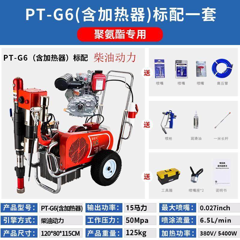 高铁超高压油性聚氨酯喷涂机单双组份js防水涂料腻子粉底油油漆,淘宝优惠券,粉丝福利购,淘宝优惠卷