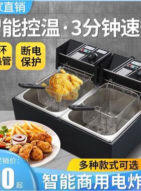 德国进口油炸锅商用电炸炉家用加厚炸鸡排炸串油条设备油炸机电炸