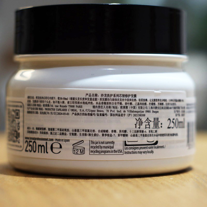 肖战欧莱雅pro专业沙龙吸金瞬顺芯韧修护发膜改善毛躁75/250ml,淘宝优惠券,粉丝福利购,淘宝优惠卷