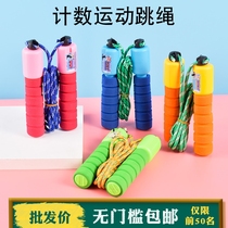 Jump Rope Count Children Elementary School Kids Competition Beginner Wood Handle Cartoon Jump Rope Sports Outdoor Sports Fitness Toy