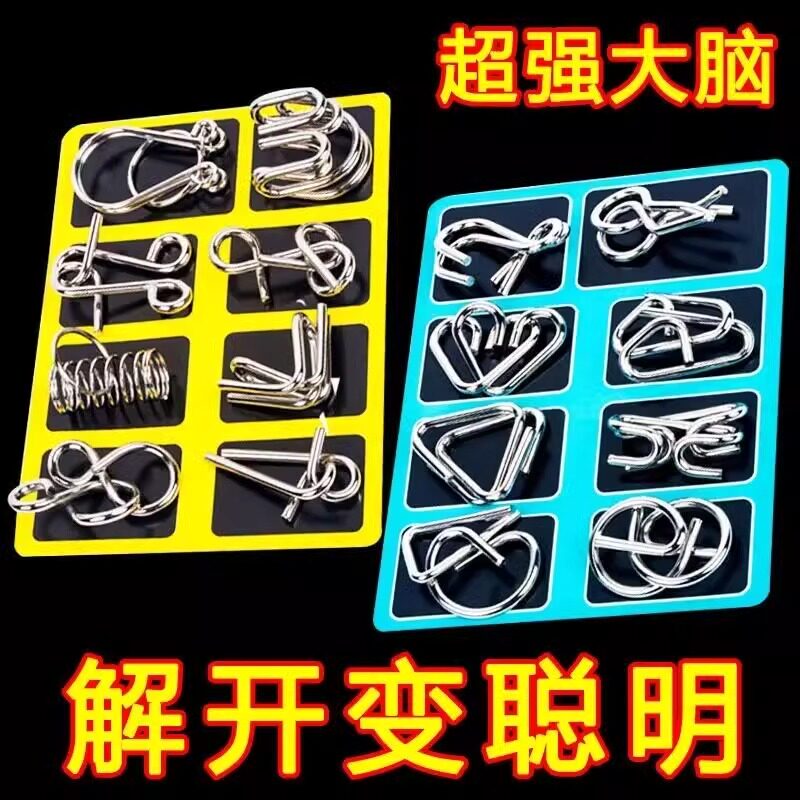 智力解扣记忆铁环孔明锁儿童小学生益智玩具小礼品礼物奖品儿童节