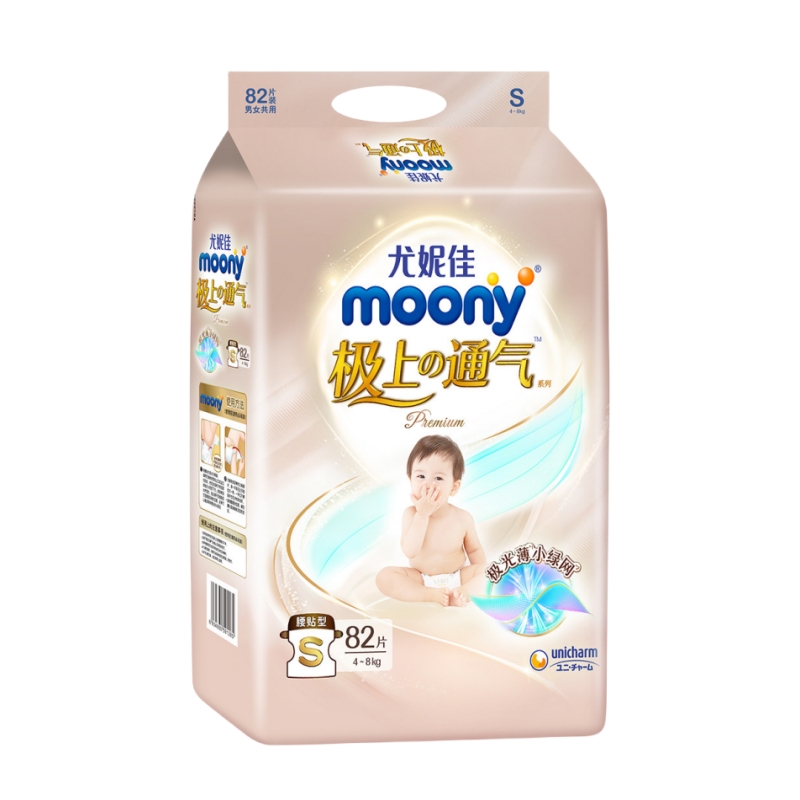 尤妮佳 极上通气婴儿拉拉裤L/XL/XXL 尿不湿片/ moony 通用纸尿裤 - 图1