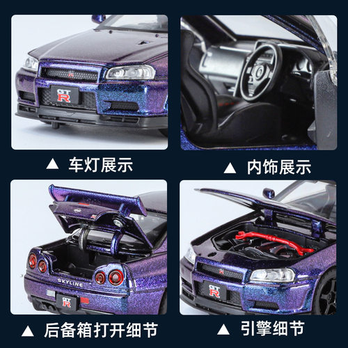 1:32GTR R34低趴跑车开门四轮避震合金声光回力仿真汽车模型车 - 图2