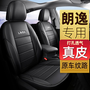 大众朗逸plus座套真皮全包汽车坐垫座椅套四季通用2026款pro新锐