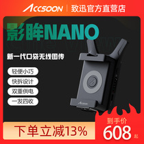 致迅影眸NANO无线图传手机变便携屏连接switch平板HDMI投屏器