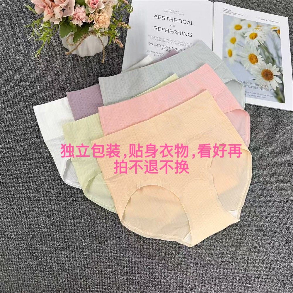 3条装内裤女高腰收腹提臀95棉抗菌裆女士女生不勒腿三角短裤,淘宝优惠券,粉丝福利购,淘宝优惠卷