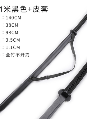 1.4米苗刀全竹加厚光滑无倒刺