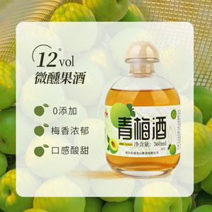 古越龙山果酒青梅酒女士酒360ml*1瓶低度微醺酒甜酒梅子酒水果酒