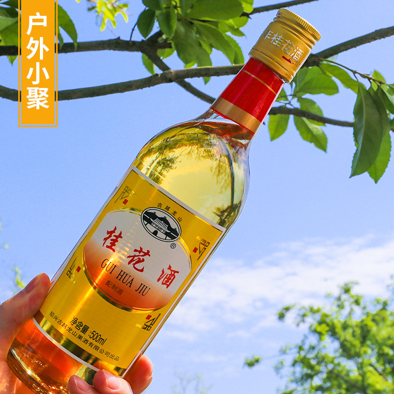 古越龙山果酒陈年桂花酒500ml瓶装女士梅子甜酒微醺露酒青梅酒,淘宝优惠券,粉丝福利购,淘宝优惠卷