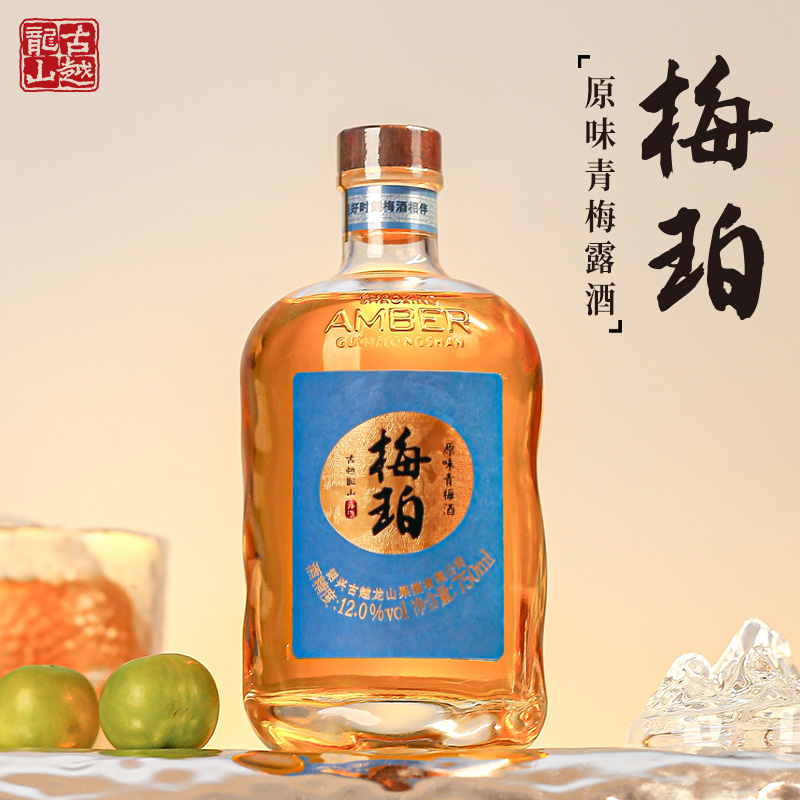 古越龙山高端果酒梅珀节日系列送选青梅酒梅子女士低度微醺甜酒