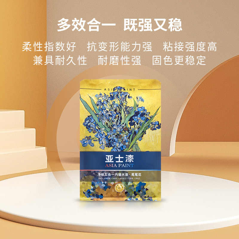 亚士漆鸢尾花乳胶漆小袋装内墙墙面水漆刷墙涂料内墙自刷家用彩色 - 图0