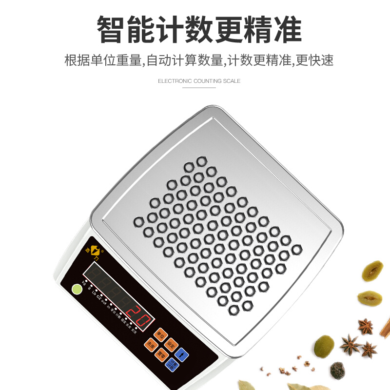 杰力电子孑秤商用计数称3kg高精度0.1g精准工业称重台秤小型克秤-图0