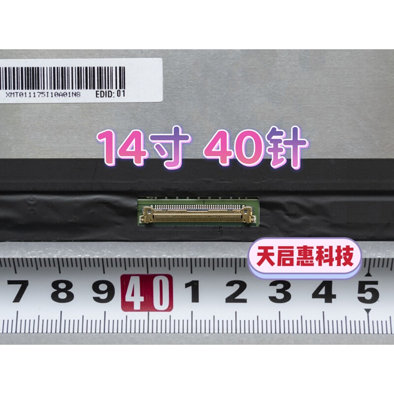 GA401幻14神舟s7m宏基非凡S3屏幕升级2.5k120hz TL140BDXP01-图1