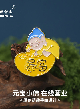 密密主小佛友金属烤漆胸针徽章