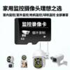 Special high-speed TF memory card recording for surveillance cameras