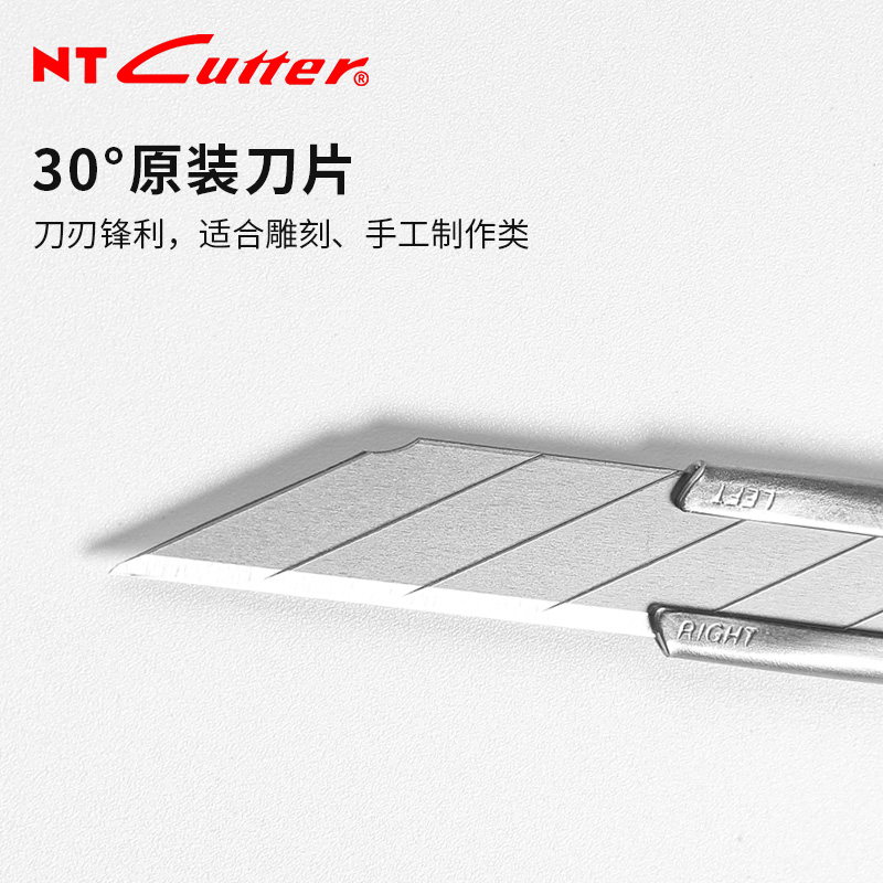 日本进口NT Cutter美工刀小红点AD-2P小号小刀小型30度汽车贴膜专用切割刀刀具不锈钢刀架工具刀壁纸裁纸刀 - 图3