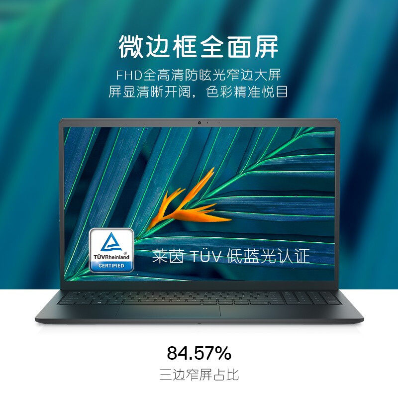  戴尔四海汉华笔记本电脑