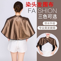 Dye Hair Shawl Hairdresser Shop Special Hot Hair Waterproof Oiled Oil Beauty Hair Products Perch Hair Salon Perching Hair Tools