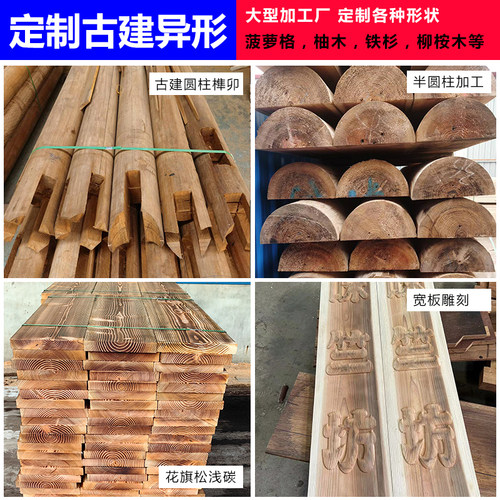 定制印尼菠萝格柳桉木柚木户外防腐木花旗松定做古建凉亭规格扶手 - 图1
