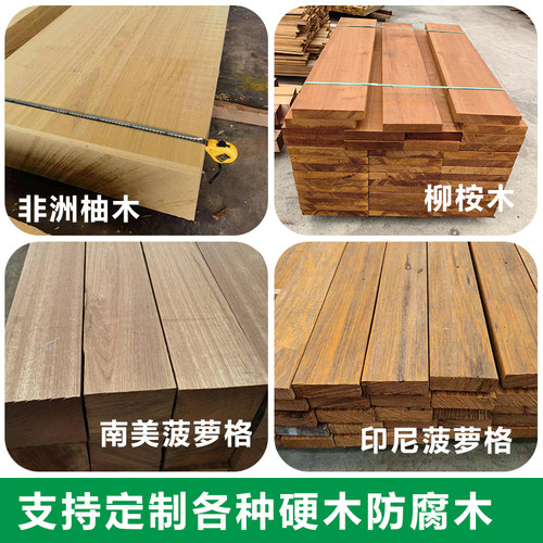 定制印尼菠萝格柳桉木柚木户外防腐木花旗松定做古建凉亭规格扶手 - 图0