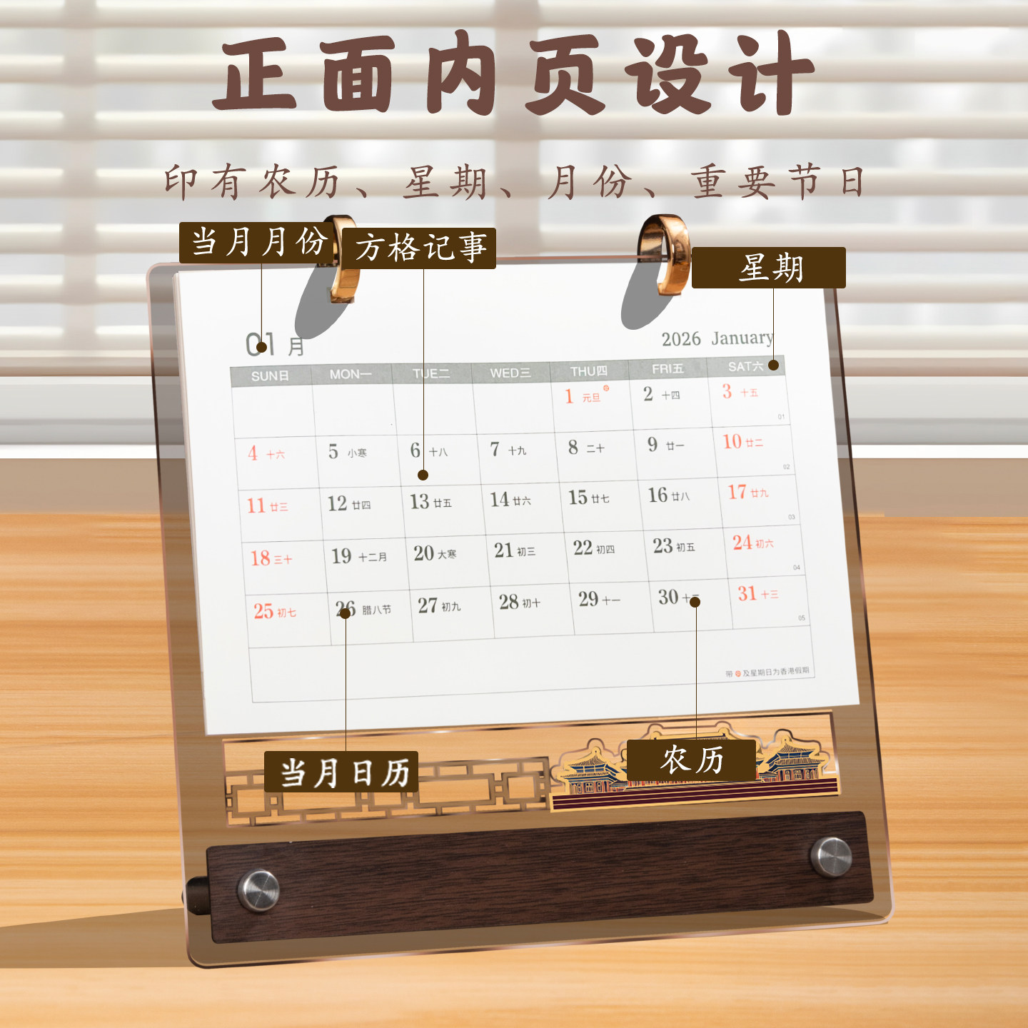 台历定制2026年新款创意中国风高档木质月历订制桌面摆件马年台历日历创意记事本年历计划本公司企业定做LOGO,淘宝优惠券,粉丝福利购,淘宝优惠卷