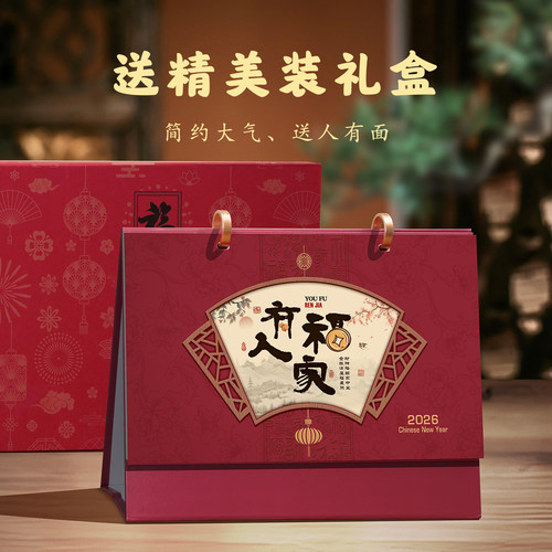 台历2026年新款日历中国风桌面摆件办公室马年创意翻页工作打卡计划本礼盒企业广告红色喜庆礼品月历定制印刷 - 图0
