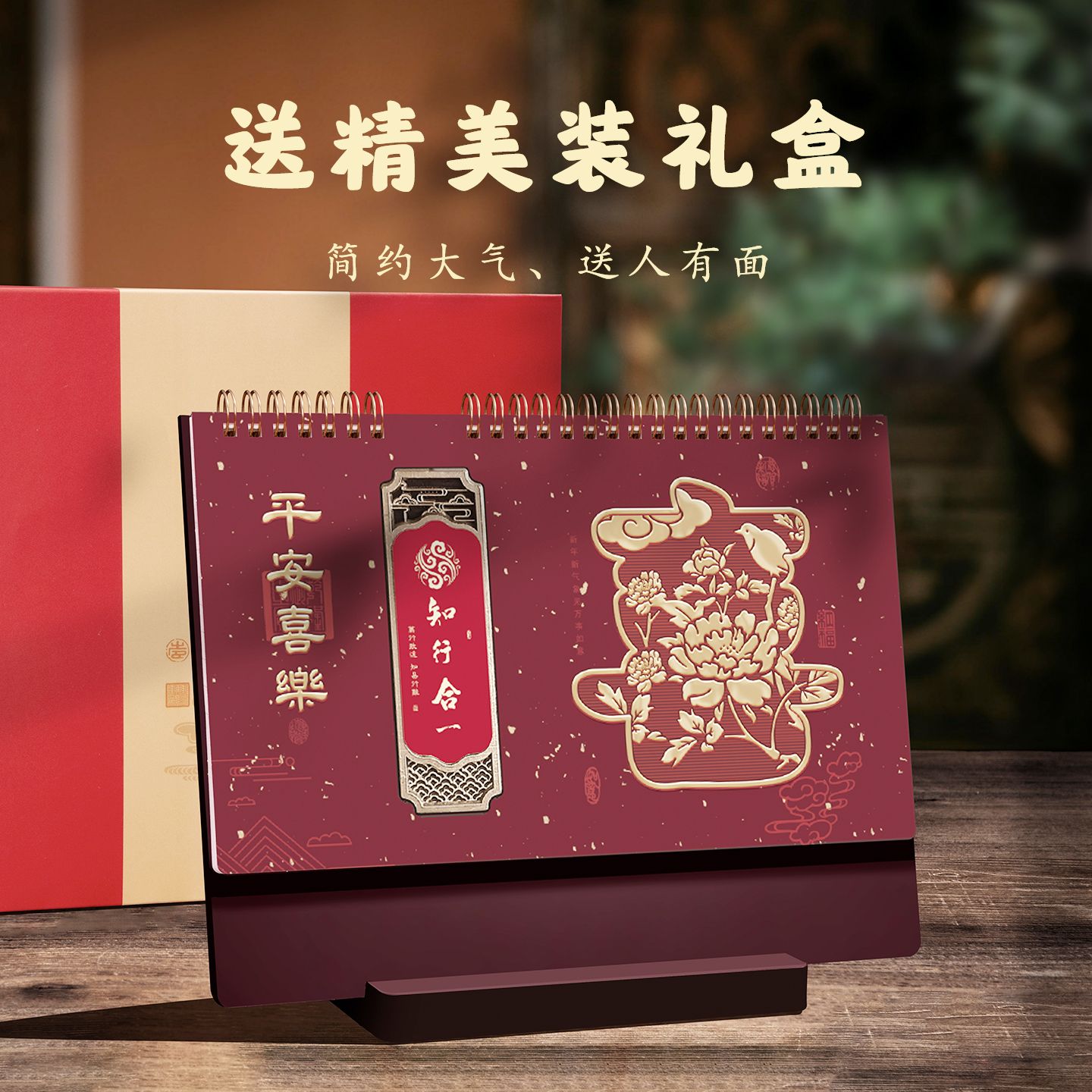 台历2026年新款日历桌面摆件定制中国风复古故宫文创自律打卡广告商务办公室工作创意马年活动计划记事本月历 - 图0