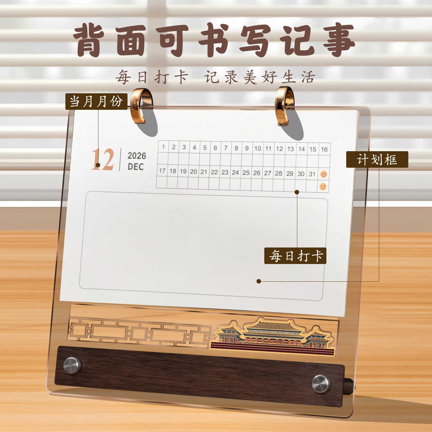 台历定制2026年新款创意中国风高档木质月历订制桌面摆件马年台历日历创意记事本年历计划本公司企业定做LOGO,淘宝优惠券,粉丝福利购,淘宝优惠卷