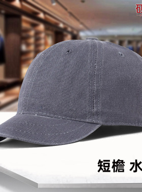 水洗做旧复古运动遮阳防晒帽